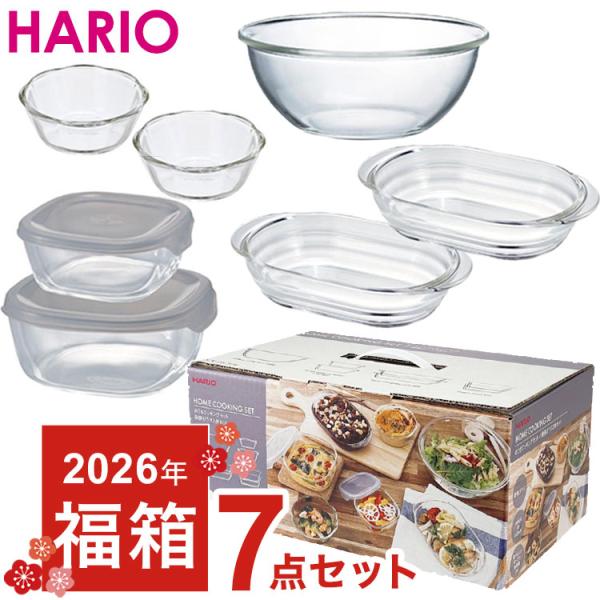 [Release date: December 12, 2025]【商品説明】数量限定HARIOの2026年福箱！■サイズボウル：(約)幅22×奥行22×高さ9cmグラタン皿：(約)幅21.3×奥行12×高さ4.5cmスイーツボウル：(約)...