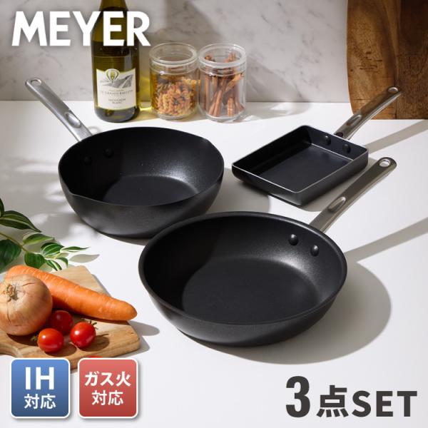 MEYER 鍋・フライパンセット 3点 未使用品 MEYER マイヤー フライパン 3点セット 26cm 24cm深型 エッグパン ガス