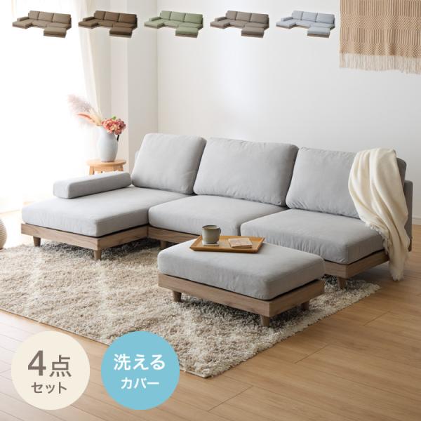 ソファ フロアソファ カウチソファ ローソファ 4人掛け 4P 幅225 座面