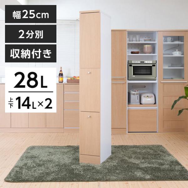 ゴミ箱 2分別の人気商品 通販 価格比較 価格 Com