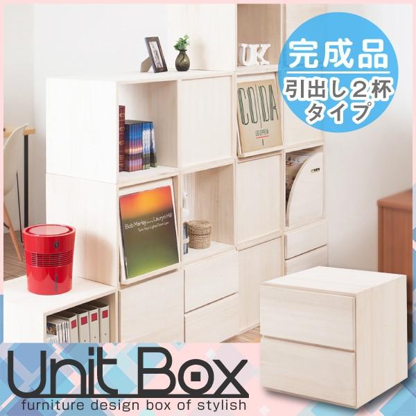 ラック 天然木 桐材 引き出し2杯 幅39 キューブボックス 完成品 ラック 天然木 桐材 引き出し2杯 幅39 キューブボックス 完成品