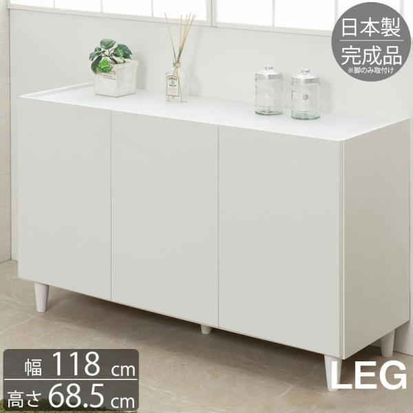 大川家具 日本製 完成品 シンプルスタイル 脚付き ホワイト 大川家具 日本製 完成品 シンプルスタイル 脚付き ホワイト