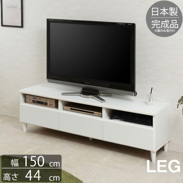 【美品】大川家具 TVボード 150cm ホワイトオーク★日本製★ REF LINE レフライン 150テレビボード ホワイトオーク 開梱設置