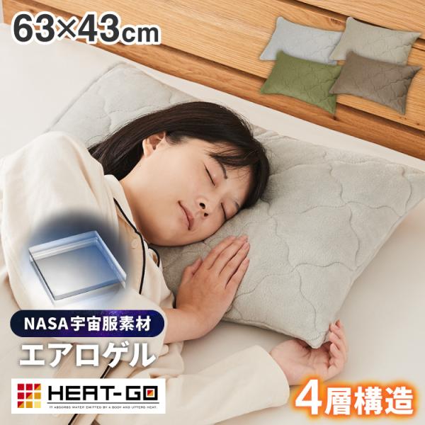 BRAIN SLEEP エアー素材枕・カバーセット 枕カバー 単品 63×43cm エアロゲル 保温 断熱 蓄熱 宇宙服素材