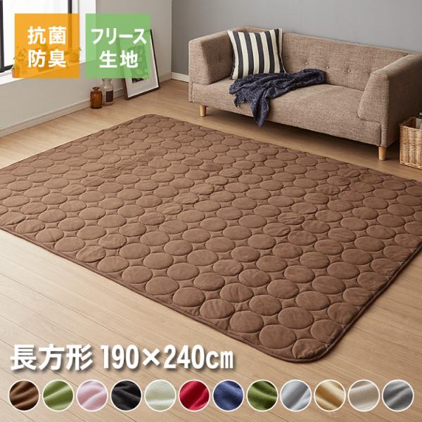 [Release date: September 5, 2023]フリース生地使用で蓄熱効果も期待できます！フローリングに合う丸いキルト採用でラグとしても楽しめます！洗濯可能（手洗い）でいつでも安心して使えます！生地に抗菌防臭加工をして、い...