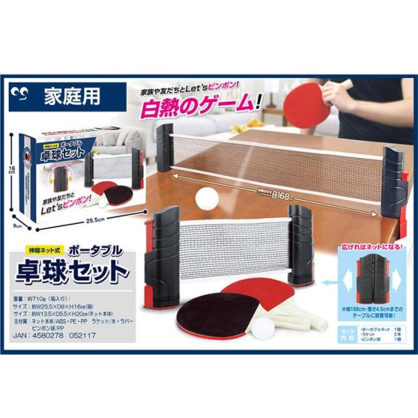 卓球 卓球セット おもちゃ 卓上サイズ コンパクト ハック ポータブル卓球セット 卓球 おもちゃ 卓球台 家庭用 コンパクト Buyee Buyee 提供一站式最全面最專業現地yahoo Japan拍賣代bid代拍代購服務 Bot Online