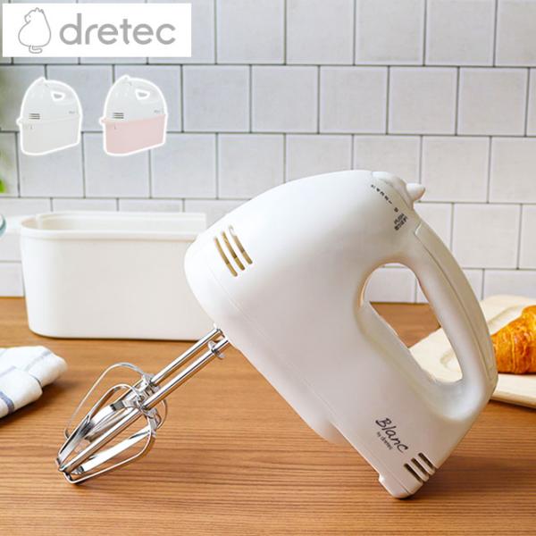 dretec ミキサー泡立て器 recommendo_o2-hm-706