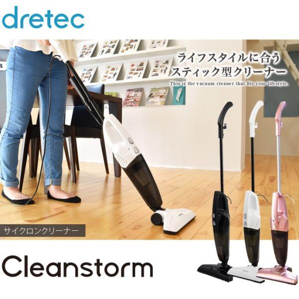 新品　dretec ドリテック　サイクロン式クリーナー　「クリーンストーム」　VC-100 ブルー　コードレスクリーナー　札幌　西岡発 Amazon | dretec(ドリテック) サイクロン クリーナー 掃除機
