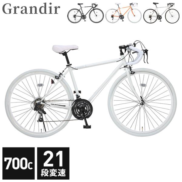 グランディールGrandir Sensitive700C7速ブラックロードバイク グランディールGrandir Sensitive700C7速ブラックロードバイク