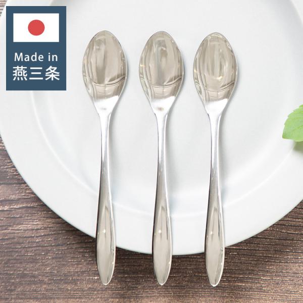 日本製 燕三条 なめらかスプーン 3本セット 食洗機対応 ステンレス