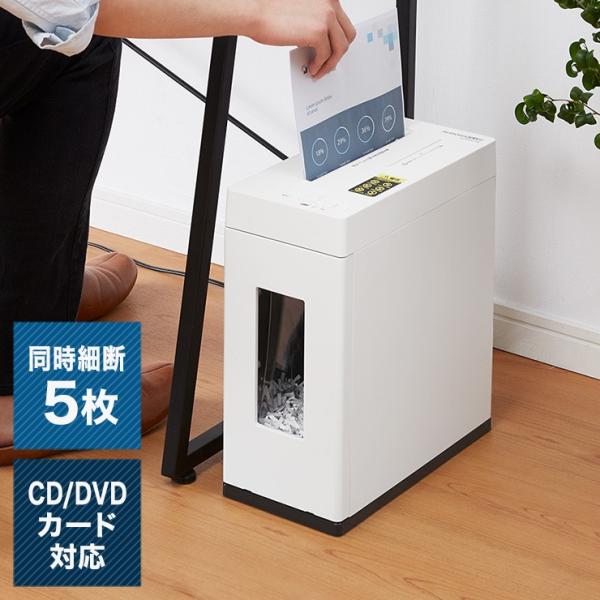 シュレッダー 電動シュレッダー 静音タイプ 電動 家庭用 クロスカット