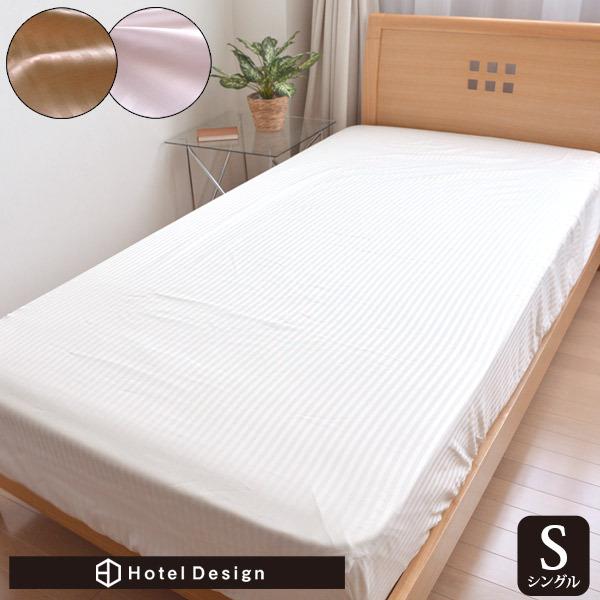 ホテルインテリア　ベッドカバー　シングル　180cm*230cm ホテルインテリア ベッドカバー シングル 180cm*230cm ベッド