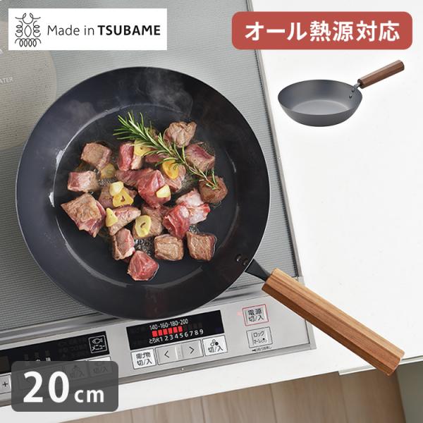 鉄フライパン 20cm Made in TSUBAME 燕の職人 IH対応 田辺金具