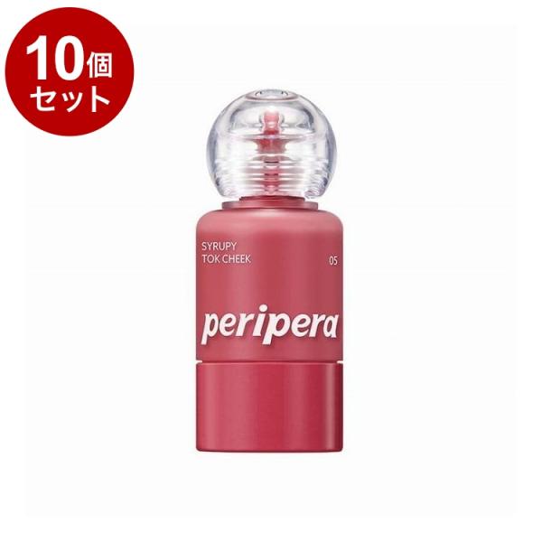 単品10個セット ペリペラ シロッピートックチーク 05 アップルレッド