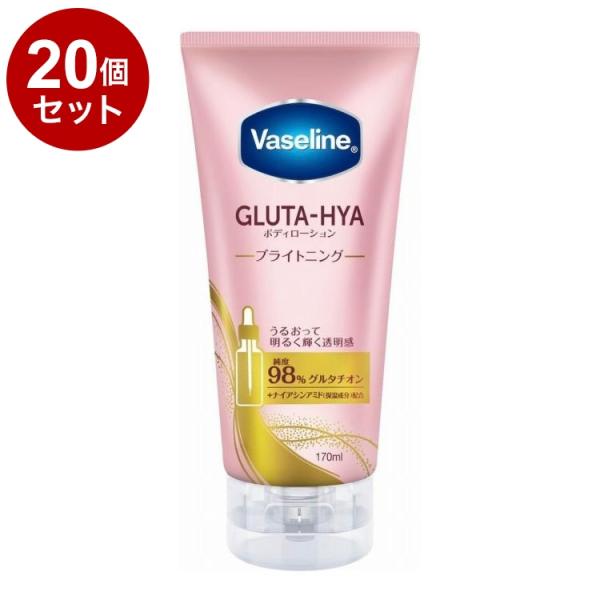 Vaseline Gluta-Hya ボディローション 1+1 まとめ売り 単品20個セット ヴァセリン グルタヒア ボディローション