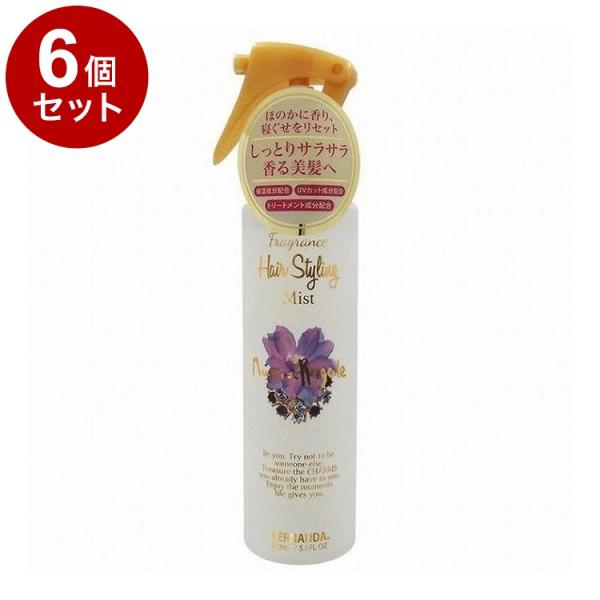 【単品6個セット】フェルナンダヘアスタイリングミスト マリアリゲル FERNANDA ヘアミスト スタイリング スプレー スタイリングスプレー スタイリングミスト【送料無料】 単品6個セット フェルナンダヘアスタイリングミスト マリアリゲル