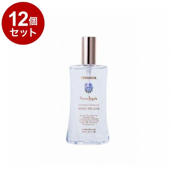 【単品12個セット】フェルナンダ ボディスプラッシュ マリアリゲル 95ml フレグランス リフレッシュ サスティナブル ボディ ボディスプレー FERNANDA【送料無料】 単品12個セット フェルナンダ ボディスプラッシュ マリアリゲル 95ml