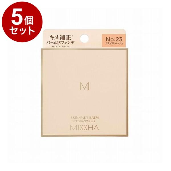 【単品5個セット】ミシャ M スキンフェイク バーム No.23 11g ファンデーション バームファンデ【送料無料】 単品5個セット ミシャ M スキンフェイク バーム No.23 11g