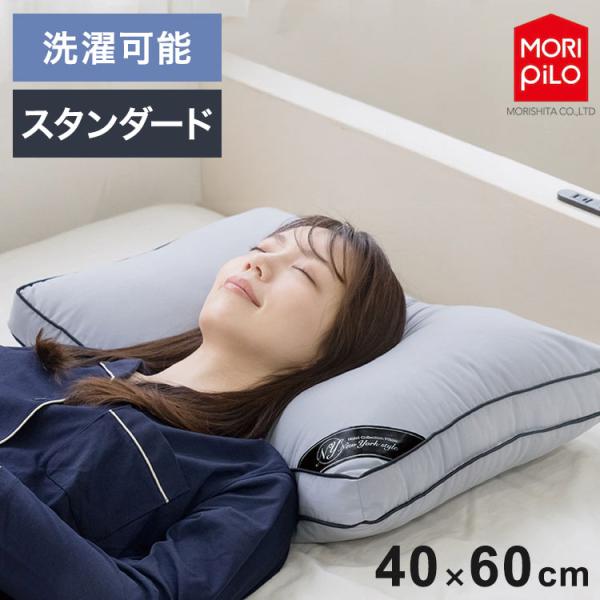 枕 まくら New York Style ホテルコレクションピロー スタンダード