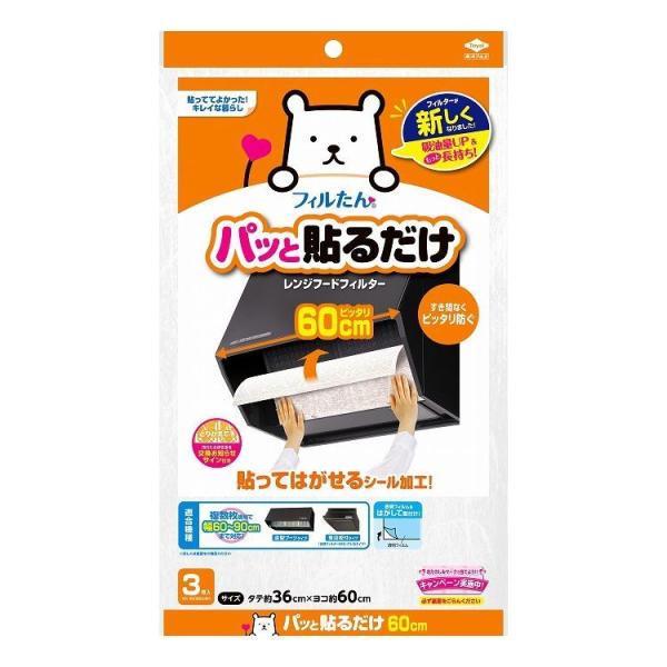 y5ZbgzpbƓ\邾[^ptB^[ 60cm 3 s