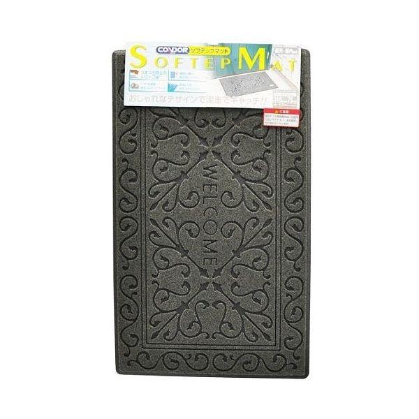 山崎産業 玄関マット 屋外 ソフテップマット リッチアイロン 45×75cm