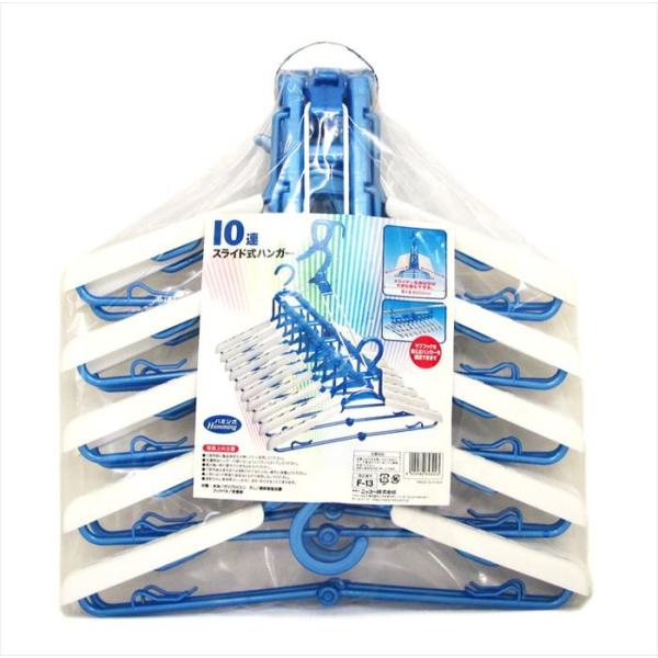 ニッコー 10連スライド式ハンガー (代引不可)【送料無料】 : リコメン