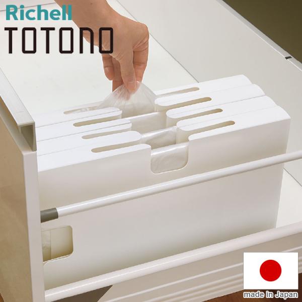 他サイト： 2024年 新発売 ゴミ袋ホルダー トトノ 引き出し用 ゴミ袋収納ケースR ゴミ袋ケース レジ袋収納ケース レジ袋ストッカー ポリ袋ストッカー 代引不可の商品画像
