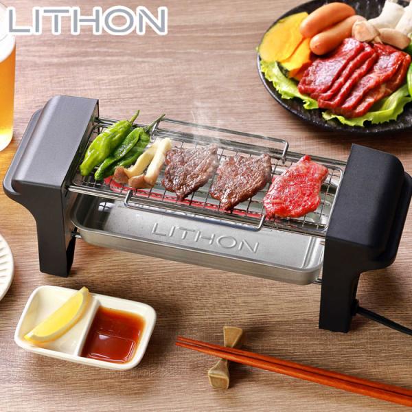 おひとり網焼肉グリル 卓上 調理 一人暮らし 晩酌 宅飲み おひとり網焼肉グリル 卓上 調理 一人暮らし 晩酌 宅飲み