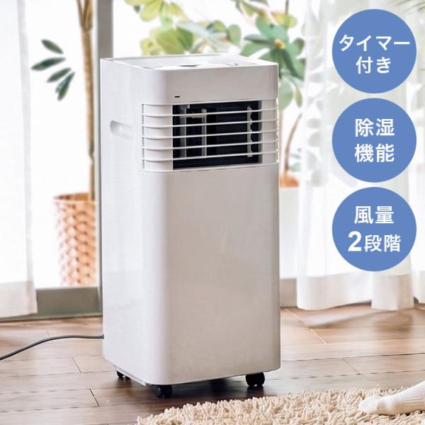 コンパクトポータブルエアコン 移動式 クーラー 手動ルーバー 冷風