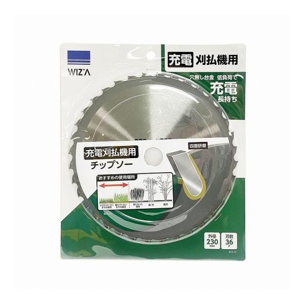WIZ'A アークランドサカモト 草刈チップソー 窓穴なし 230×36P 充電刈
