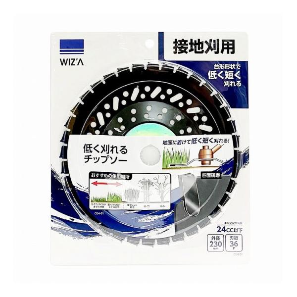 WIZ'A アークランドサカモト 低く刈れるチップソー 草刈チップソー