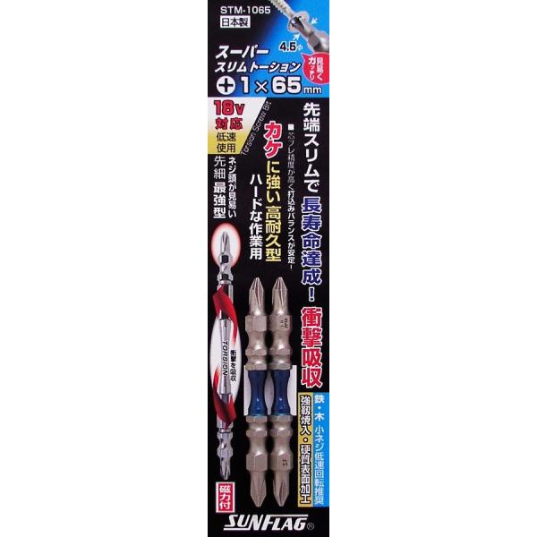 �V�T���쏊 SUNFLAG �V�T���쏊 �X�[�p�[�X�����g�[�V���� +1×65mm STM-1065
