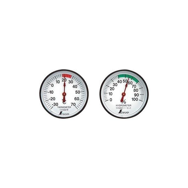 シンワ測定 温度計・湿度計セット ST-4 丸型 4.5cm 72674