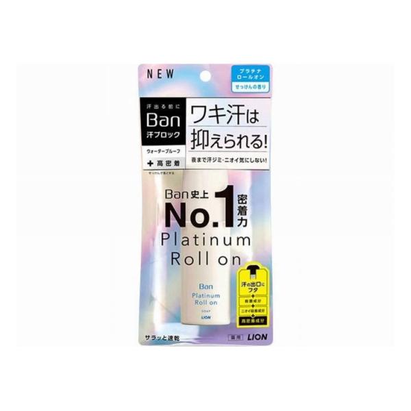 Amazon Ban バン 医薬部外品 汗ブロック プラチナロールオン 無香性 40ミリリットル X 1 Ban バン デオドラント 制汗剤 通販