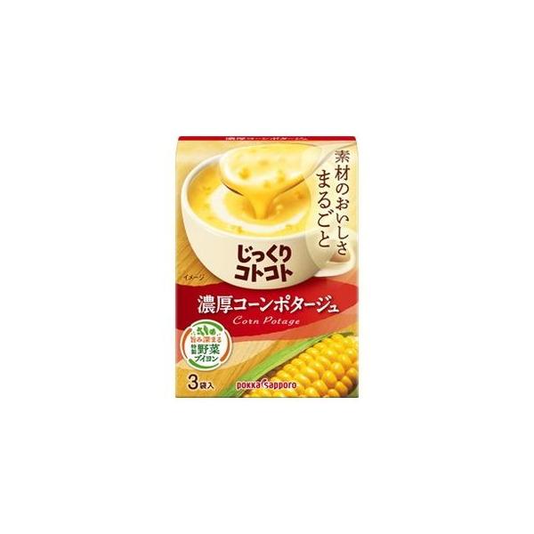 他サイト： 5個セット ポッカサッポロ じっくりコトコト 濃厚コーンポタージュ 67.5g x5 代引不可の商品画像