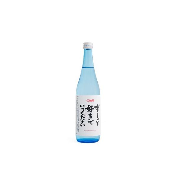梅錦山川 ずーっと好きでいてください 本醸 美酒 720ml 日本酒 清酒 酒 Sake 愛媛 代引不可