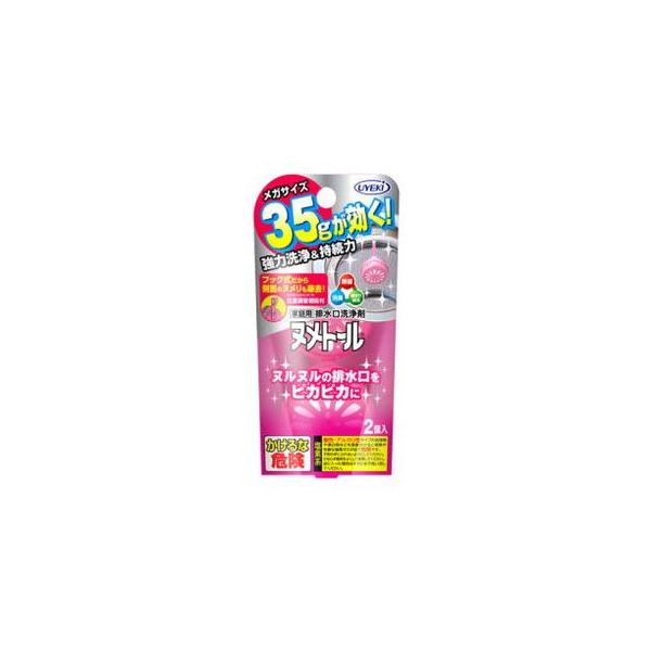 UYEKI EGL kg[ ݉^Cv 35g×2Lb` r k ra | ӂ W L VN rJo[