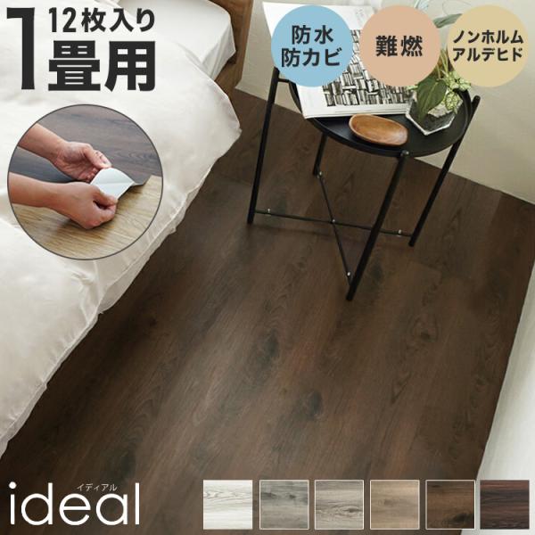 フロアマット/クッションフロア/フロアシート   (貼るタイプ) クッションフロア フロアマット フロアシート 貼って剥せる シール