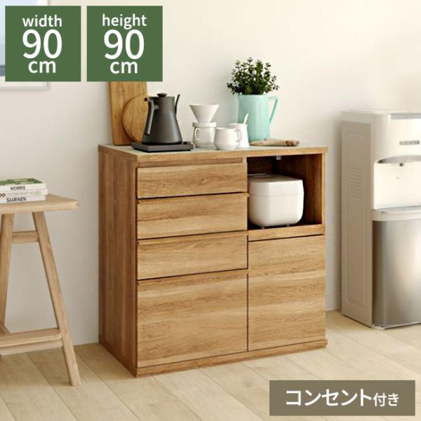 キッチンカウンター レンジ台 食器棚 幅90cm 高さ90cm ナチュラル