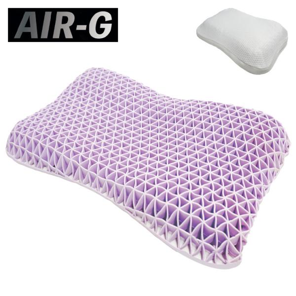 天空の眠り AIR-G Pillow 高さ調節 ジェル枕 高さ調整 カバー付き ゲル