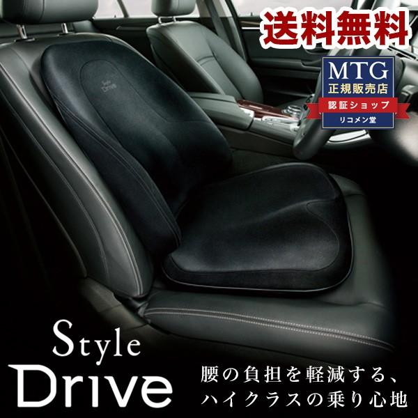 MTG スタイル ドライブ Style Drive BS-SD2029F-N 1年保証付