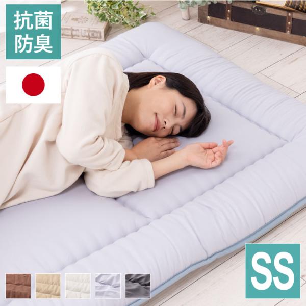 敷き布団 日本製 セミシングル 3層 固綿入り テイジン TEIJIN 帝人 マイティトップ 高品質 抗菌 防臭 防ダニ 国産 ほこりが出にくい 敷き布団 敷布団