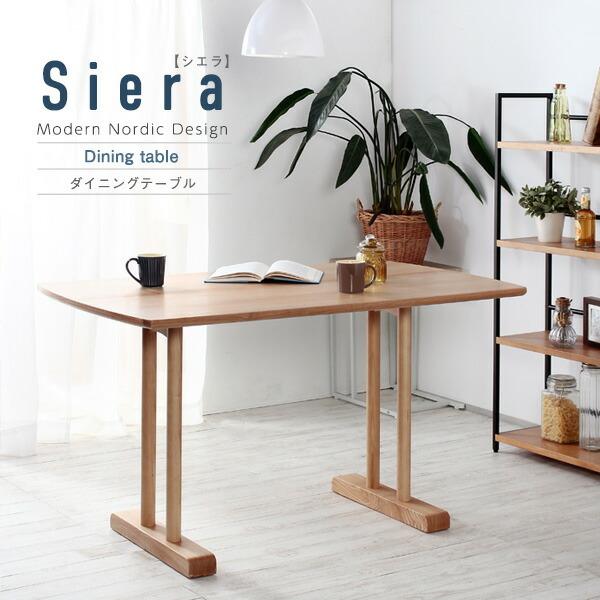 Siera シエラ ダイニングシリーズ ダイニングテーブル テーブル 台所