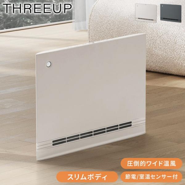 節電/室温センサー付 大風量パネルセラミックヒーター 節電 大風量
