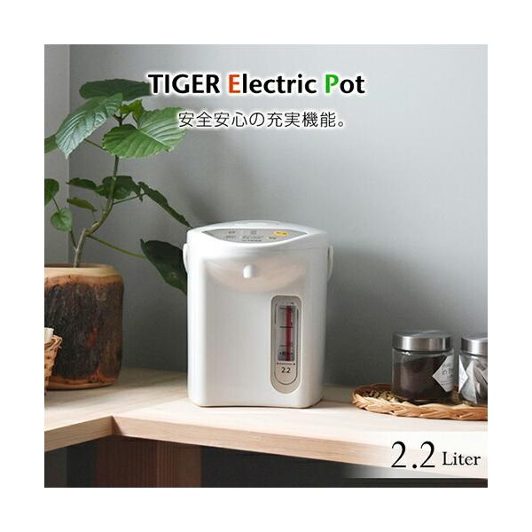 タイガー魔法瓶 マイコン電動ポット 2.2L PDR-G220WU アーバンホワイト