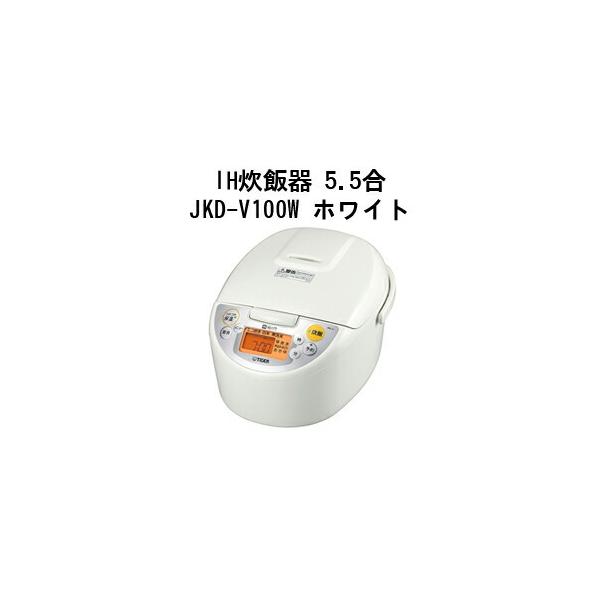 タイガー魔法瓶 IHジャー炊飯器 炊きたて JKD-V100 商品画像