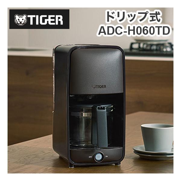 タイガー魔法瓶 コーヒーメーカー ドリップ式 シャワードリップ スリム