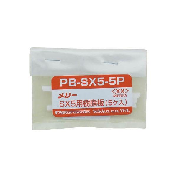 [ rw5p 5 PBSX5-5P dݍHE_NgJb^[