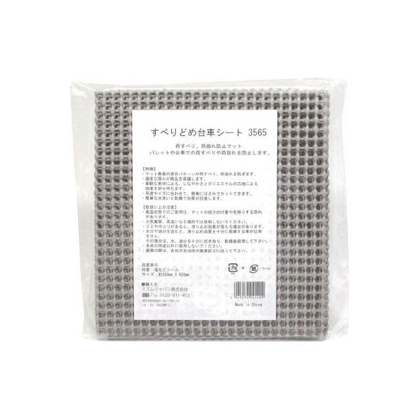 MISM XxhԃV[g3565 306200001