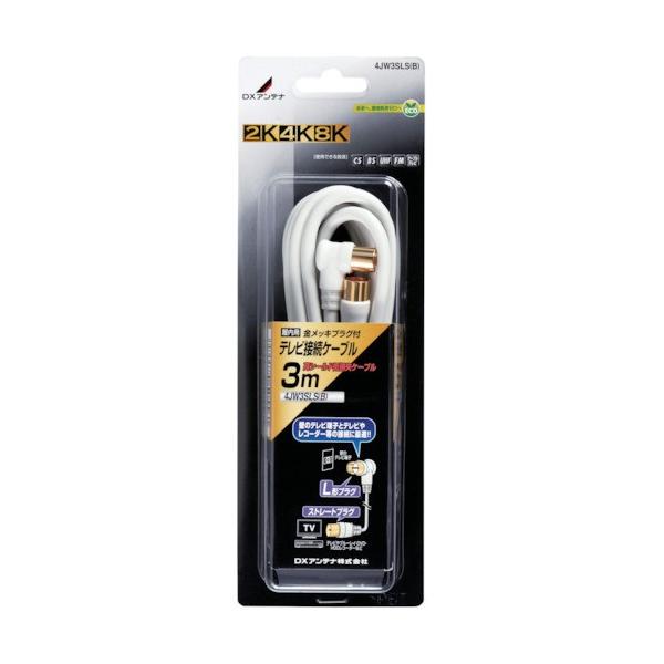 DX テレビ接続用同軸ケーブル 4JW3SLSB